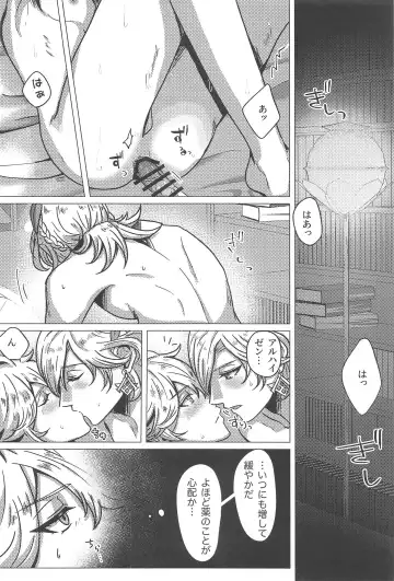 Burning Fhentai - Page 11