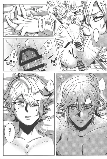 Burning Fhentai - Page 12