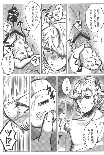 Burning Fhentai - Page 16