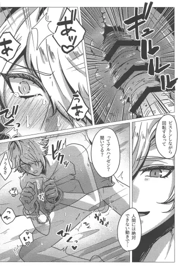 Burning Fhentai - Page 17