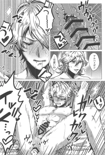 Burning Fhentai - Page 23