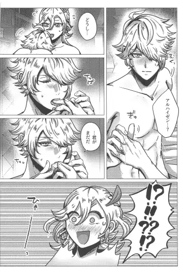 Burning Fhentai - Page 27