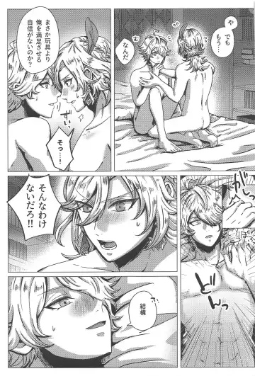 Burning Fhentai - Page 28
