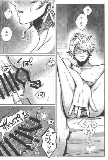 Burning Fhentai - Page 29