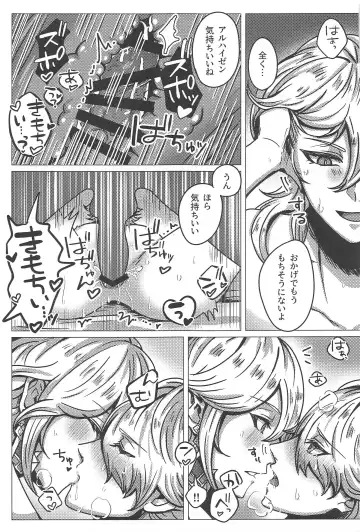 Burning Fhentai - Page 34