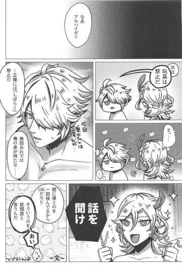 Burning Fhentai - Page 36