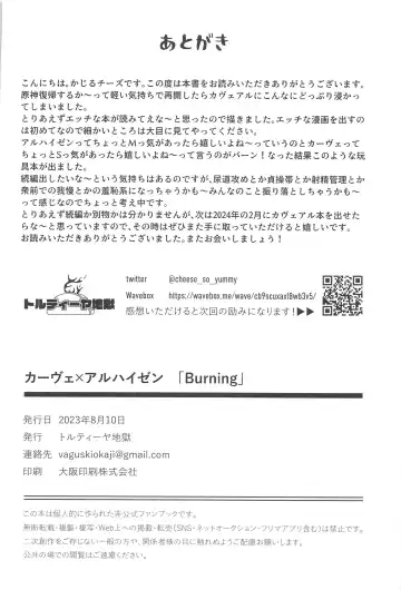 Burning Fhentai - Page 37