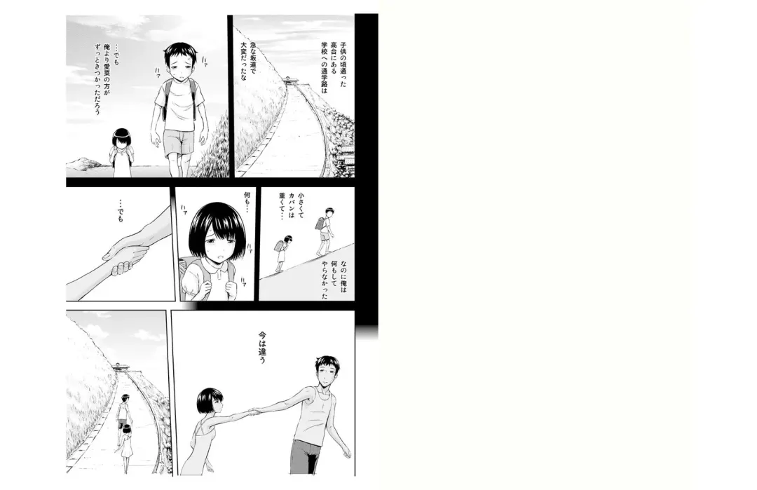 [Mahiruno Kagerou] oniichan sabishii no hisashiburi ni inakakaettara chitchakatta imoto ga sodatte te ... Fhentai - Page 12