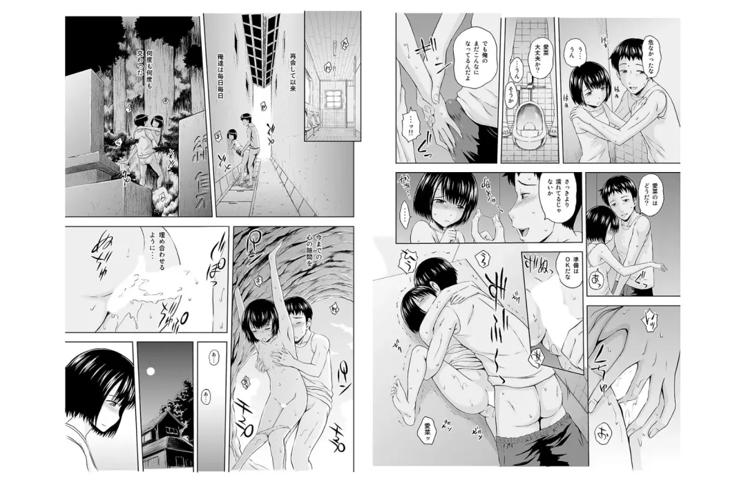 [Mahiruno Kagerou] oniichan sabishii no hisashiburi ni inakakaettara chitchakatta imoto ga sodatte te ... Fhentai - Page 15