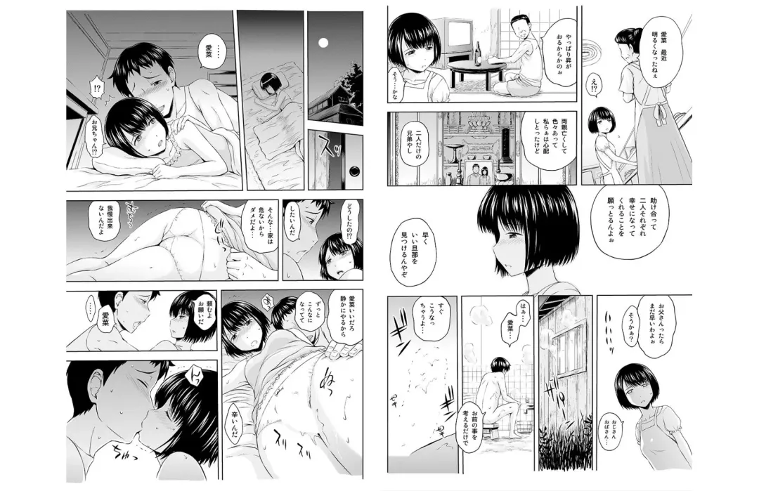 [Mahiruno Kagerou] oniichan sabishii no hisashiburi ni inakakaettara chitchakatta imoto ga sodatte te ... Fhentai - Page 16