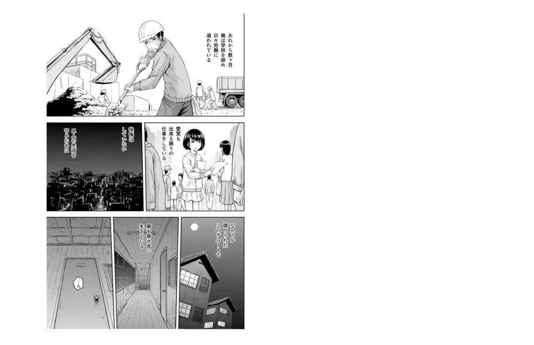 [Mahiruno Kagerou] oniichan sabishii no hisashiburi ni inakakaettara chitchakatta imoto ga sodatte te ... Fhentai - Page 33