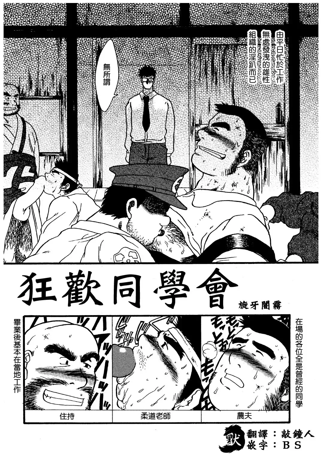 [Senga Migiri] Orgy | 狂欢同学会 Fhentai - Page 2
