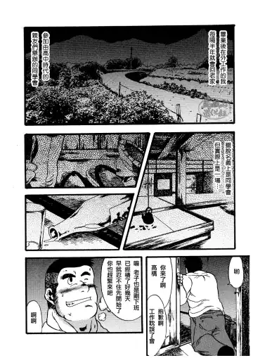 [Senga Migiri] Orgy | 狂欢同学会 - Fhentai