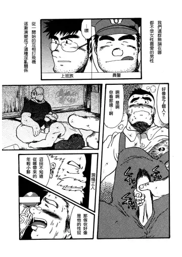 [Senga Migiri] Orgy | 狂欢同学会 Fhentai - Page 3