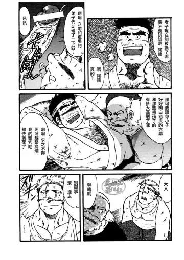 [Senga Migiri] Orgy | 狂欢同学会 Fhentai - Page 5