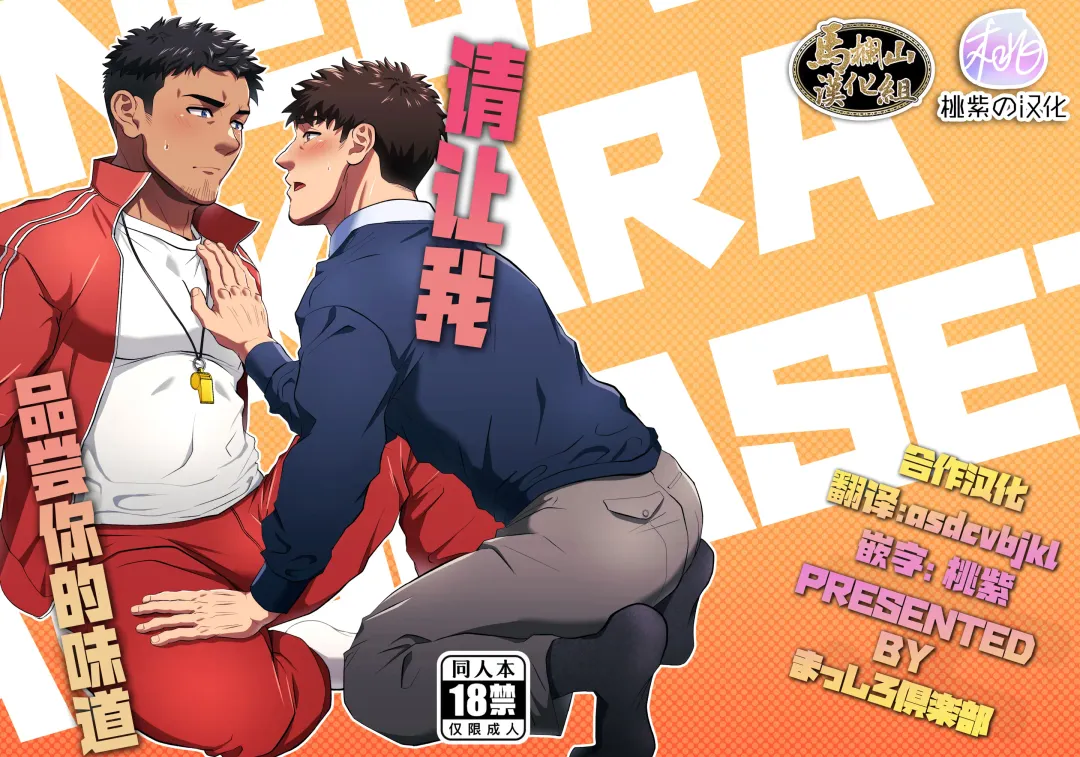 [Shiro] Onegai dakara Shaburasete | 请让我品尝你的味道 (decensored) Fhentai - Page 2