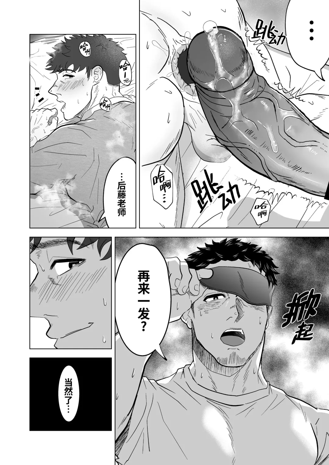 [Shiro] Onegai dakara Shaburasete | 请让我品尝你的味道 (decensored) Fhentai - Page 21