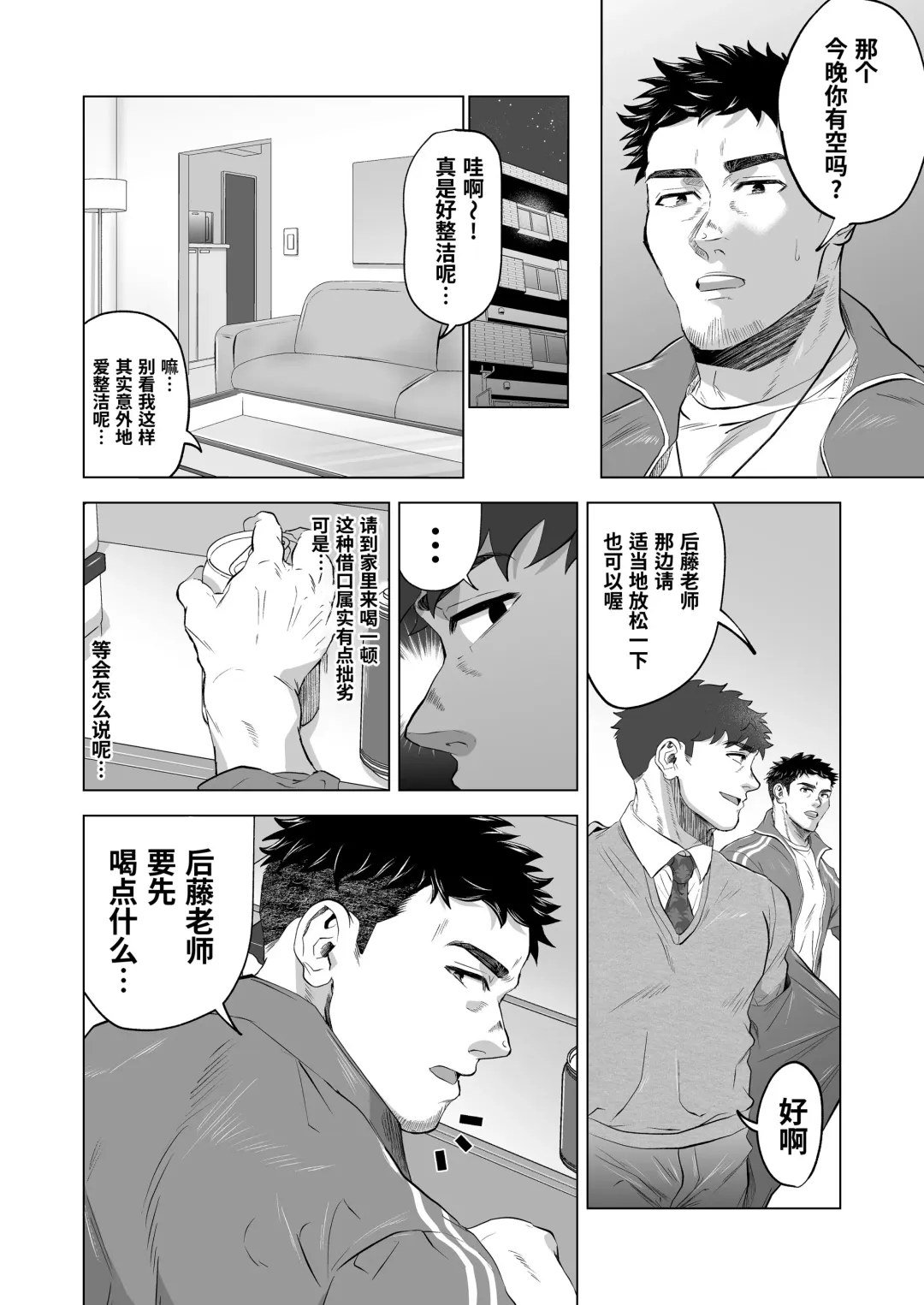 [Shiro] Onegai dakara Shaburasete | 请让我品尝你的味道 (decensored) Fhentai - Page 25