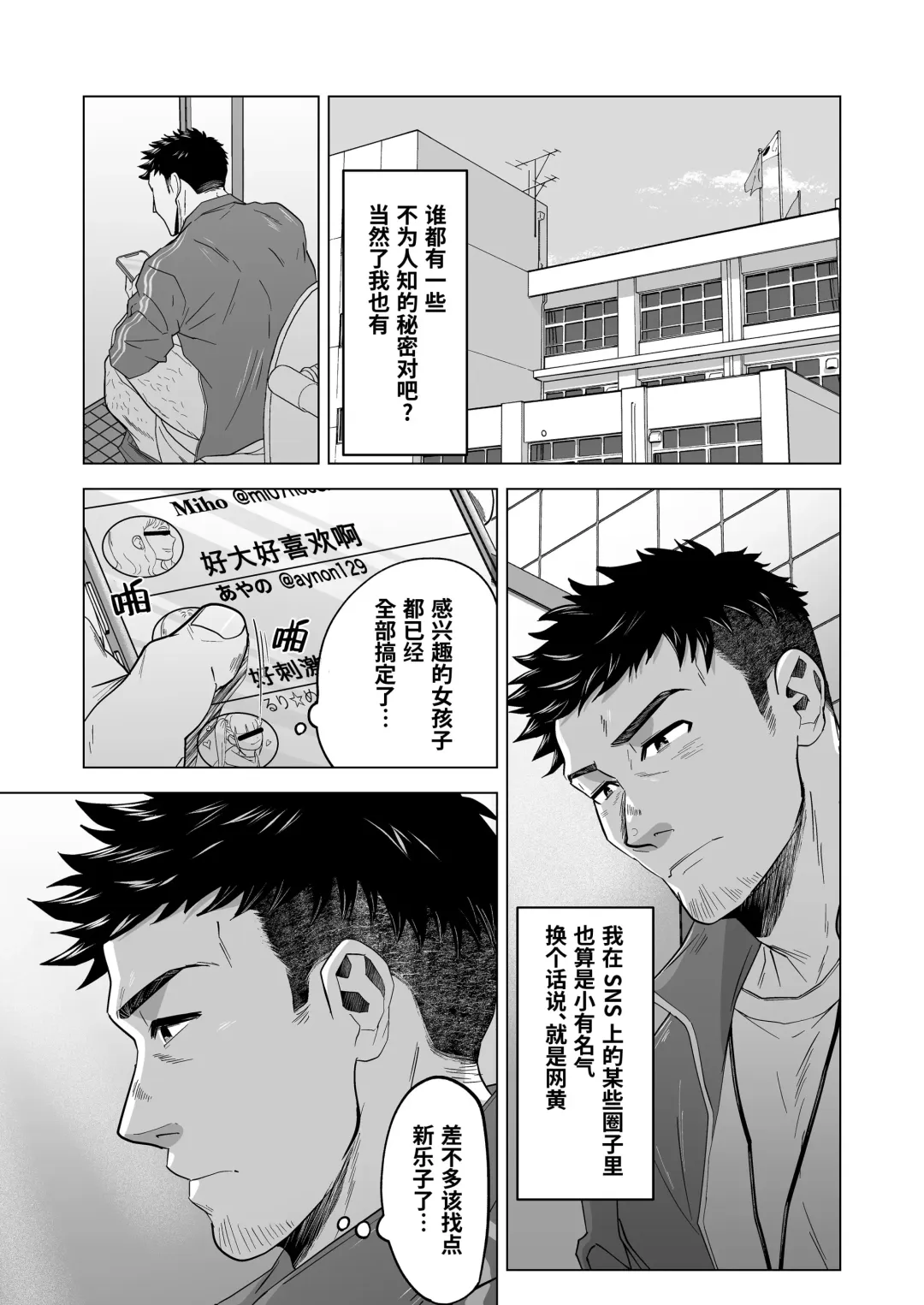 [Shiro] Onegai dakara Shaburasete | 请让我品尝你的味道 (decensored) Fhentai - Page 4
