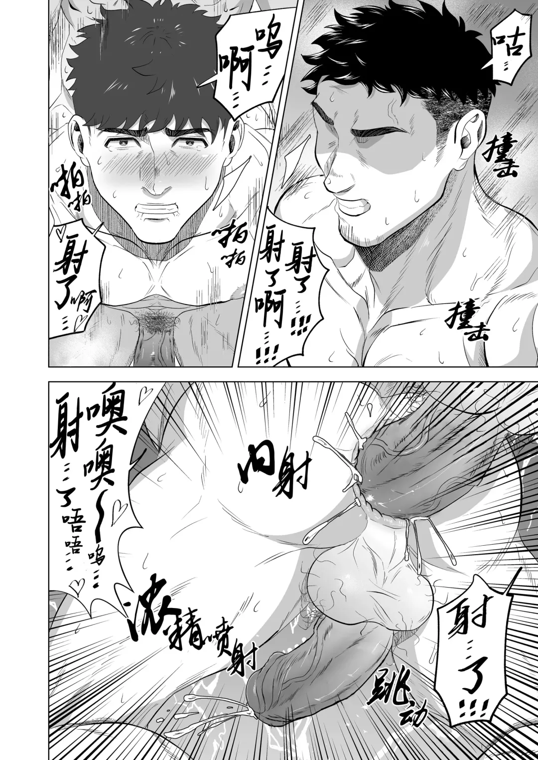 [Shiro] Onegai dakara Shaburasete | 请让我品尝你的味道 (decensored) Fhentai - Page 41