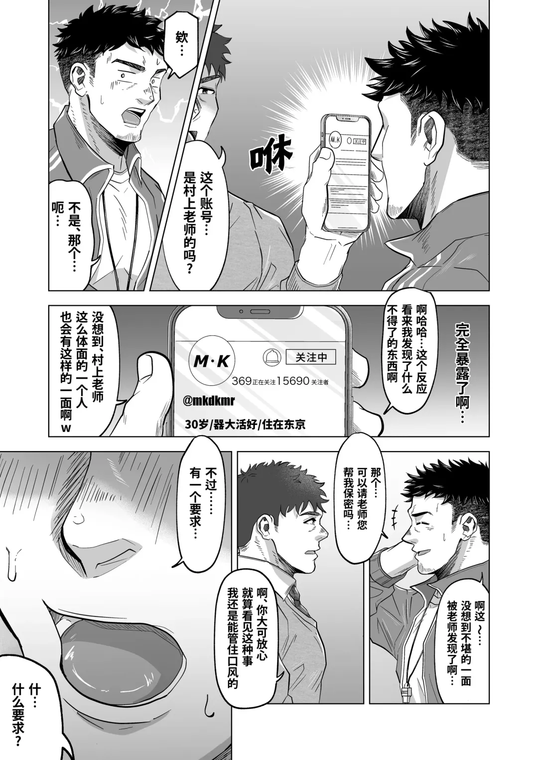 [Shiro] Onegai dakara Shaburasete | 请让我品尝你的味道 (decensored) Fhentai - Page 6