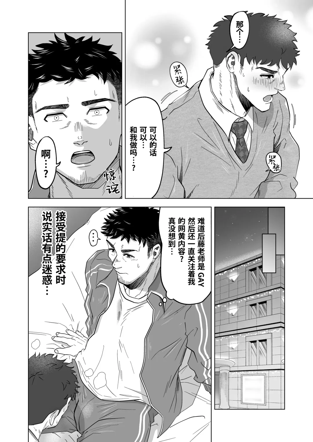 [Shiro] Onegai dakara Shaburasete | 请让我品尝你的味道 (decensored) Fhentai - Page 7