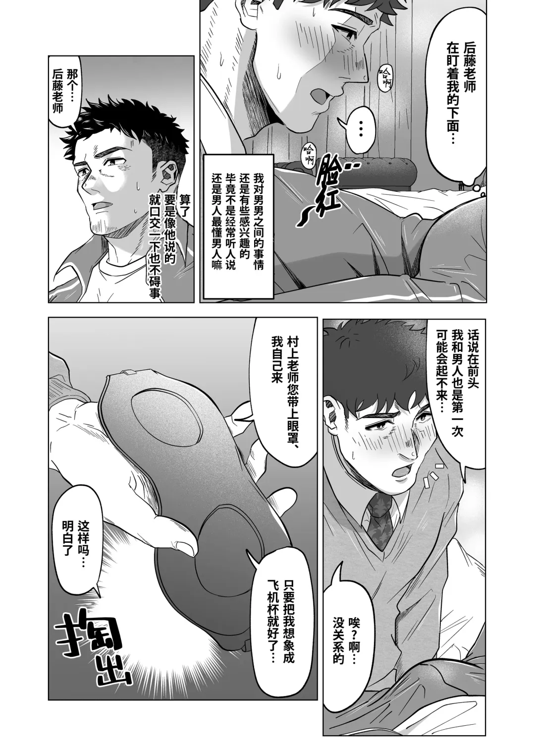 [Shiro] Onegai dakara Shaburasete | 请让我品尝你的味道 (decensored) Fhentai - Page 8