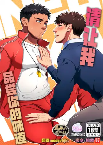 Read [Shiro] Onegai dakara Shaburasete | 请让我品尝你的味道 (decensored) - Fhentai