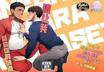 [Shiro] Onegai dakara Shaburasete | 请让我品尝你的味道 (decensored) Fhentai - Page 2