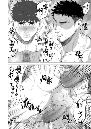 [Shiro] Onegai dakara Shaburasete | 请让我品尝你的味道 (decensored) Fhentai - Page 41