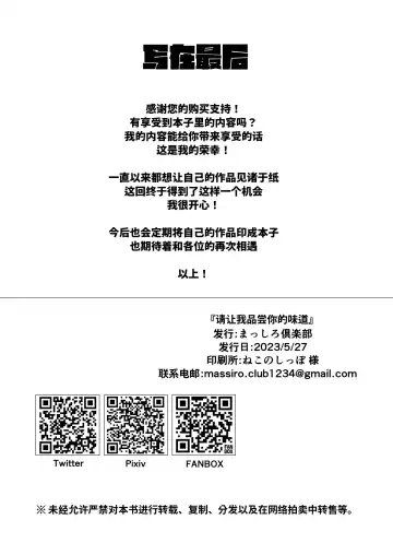 [Shiro] Onegai dakara Shaburasete | 请让我品尝你的味道 (decensored) Fhentai - Page 43