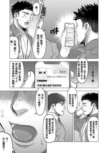 [Shiro] Onegai dakara Shaburasete | 请让我品尝你的味道 (decensored) Fhentai - Page 6