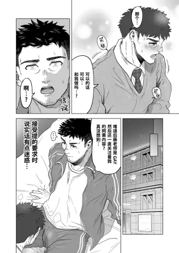 [Shiro] Onegai dakara Shaburasete | 请让我品尝你的味道 (decensored) Fhentai - Page 7