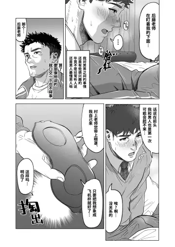 [Shiro] Onegai dakara Shaburasete | 请让我品尝你的味道 (decensored) Fhentai - Page 8