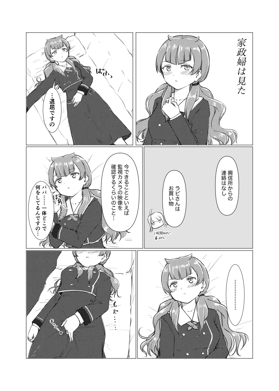 [Sansho] Kamihamashi Sei Jijou Fhentai - Page 6