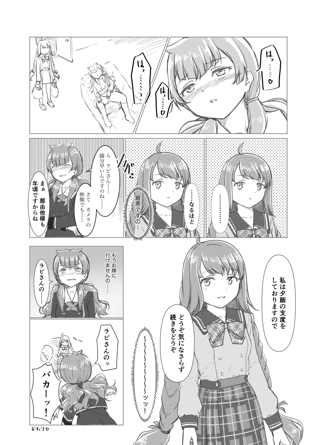 [Sansho] Kamihamashi Sei Jijou Fhentai - Page 8