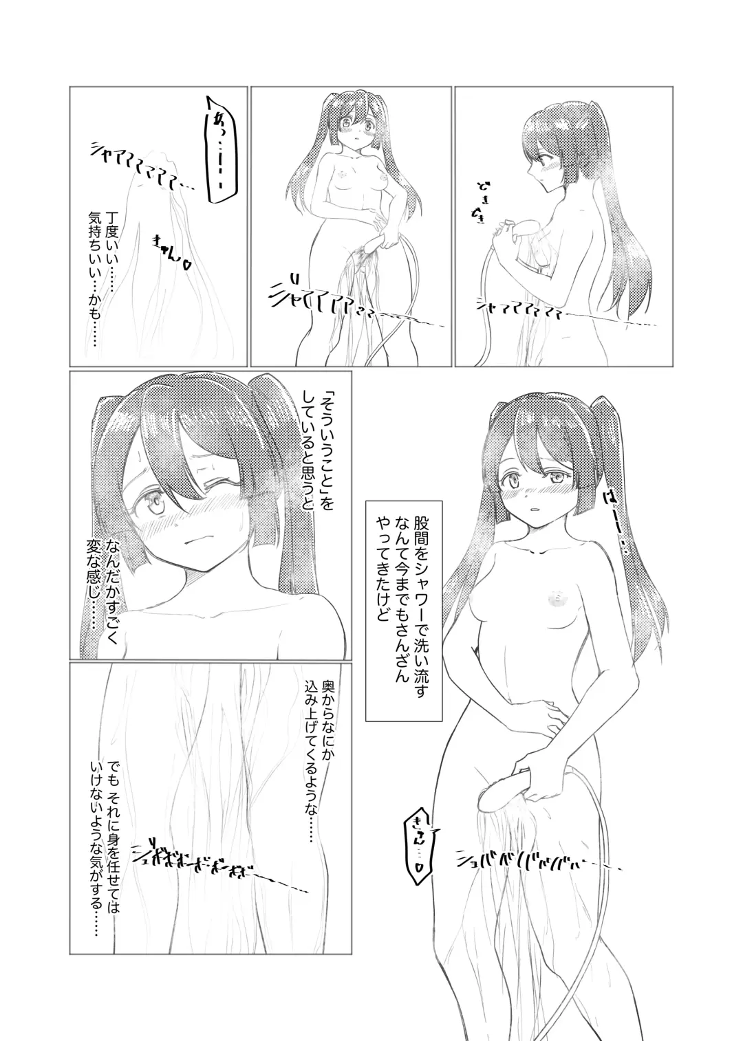 [Sansho] Kamihamashi Sei Jijou Fhentai - Page 11