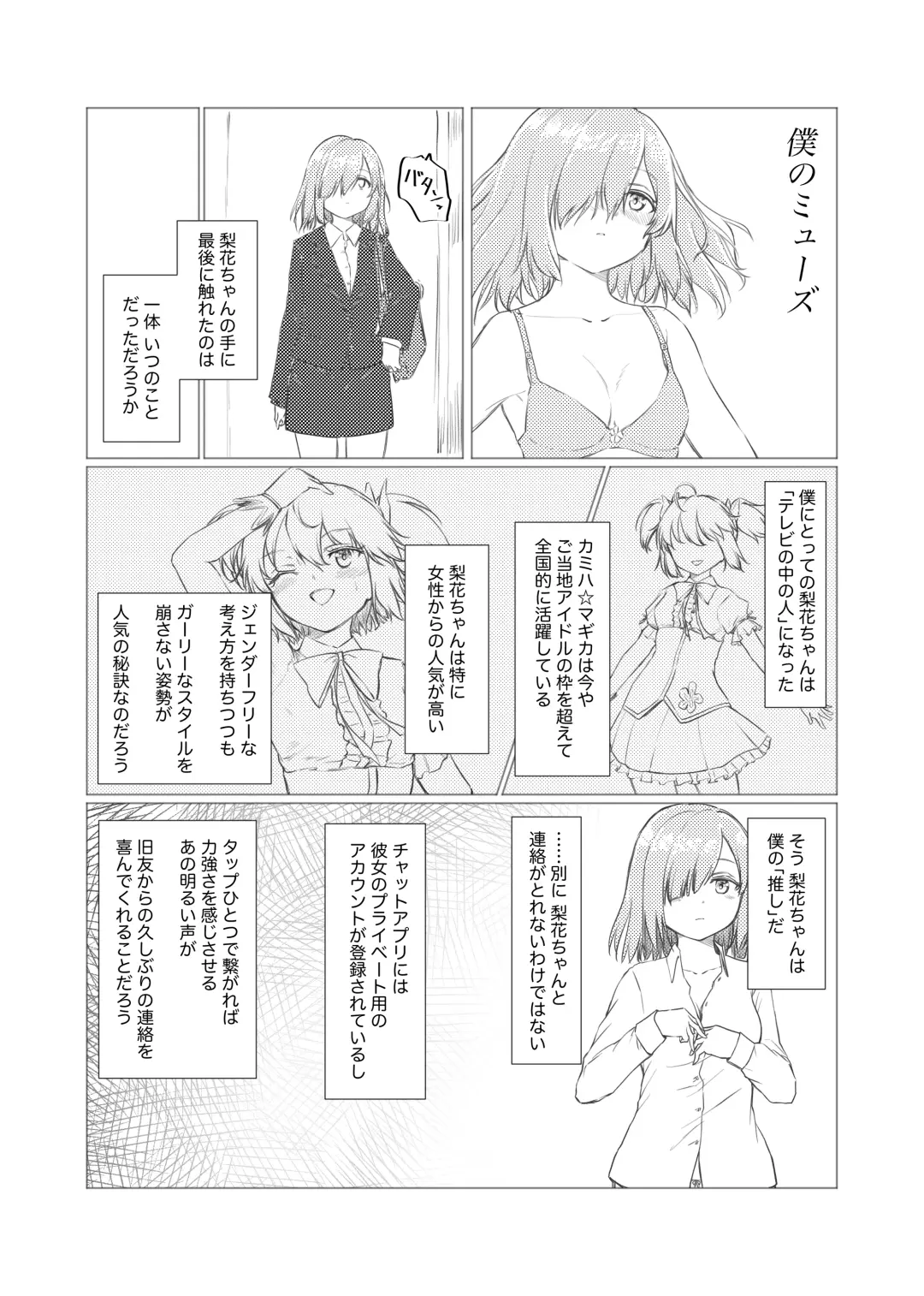 [Sansho] Kamihamashi Sei Jijou Fhentai - Page 13