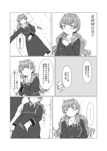 [Sansho] Kamihamashi Sei Jijou Fhentai - Page 6