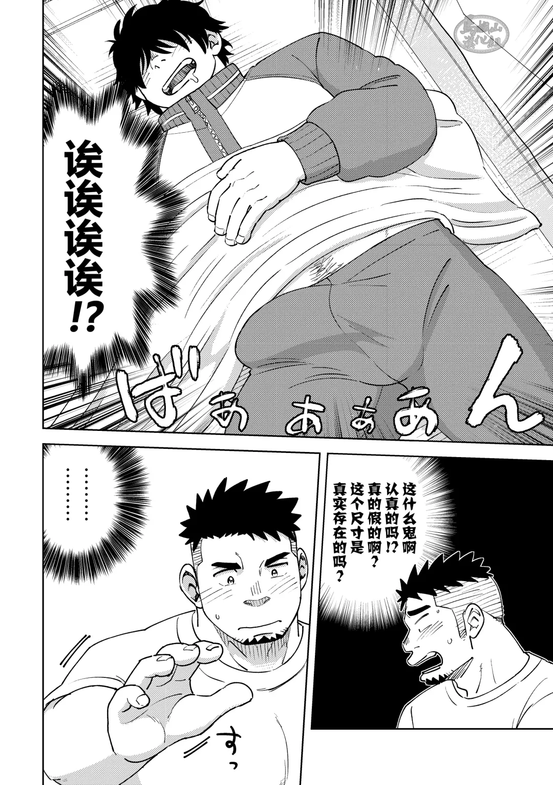 後輩くんは変わりたい Fhentai - Page 10