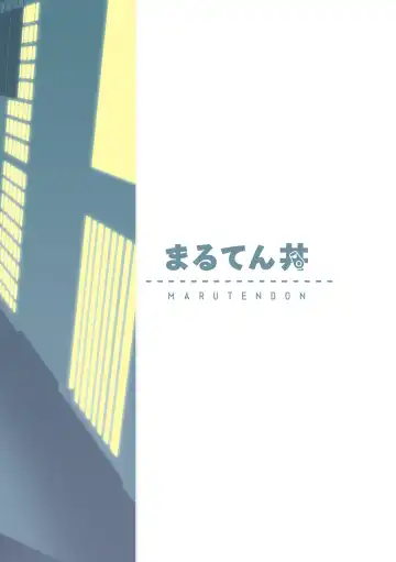 後輩くんは変わりたい Fhentai - Page 32