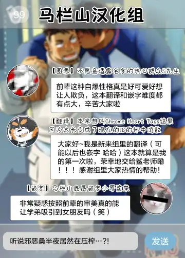 後輩くんは変わりたい Fhentai - Page 33