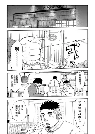 後輩くんは変わりたい Fhentai - Page 4