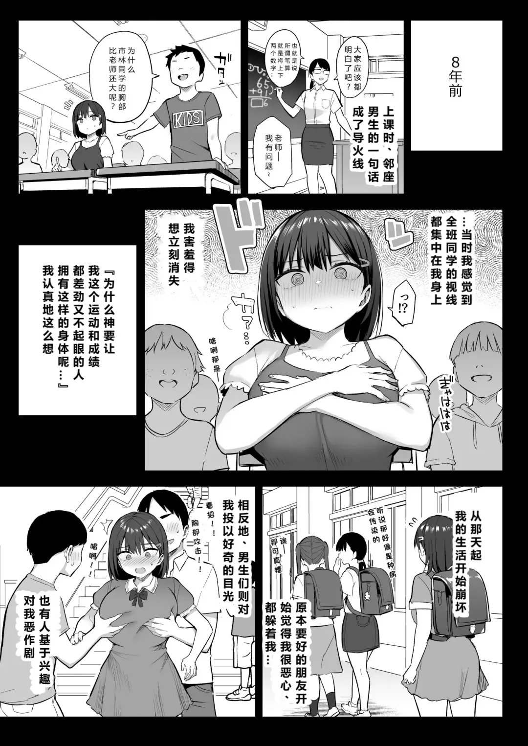 [Ichinomiya Yuu] Zutto Suki datta Kyonyuu Osananajimi ga Furyou-tachi ni Moteasobareta Nanukakan Chuu Fhentai - Page 2