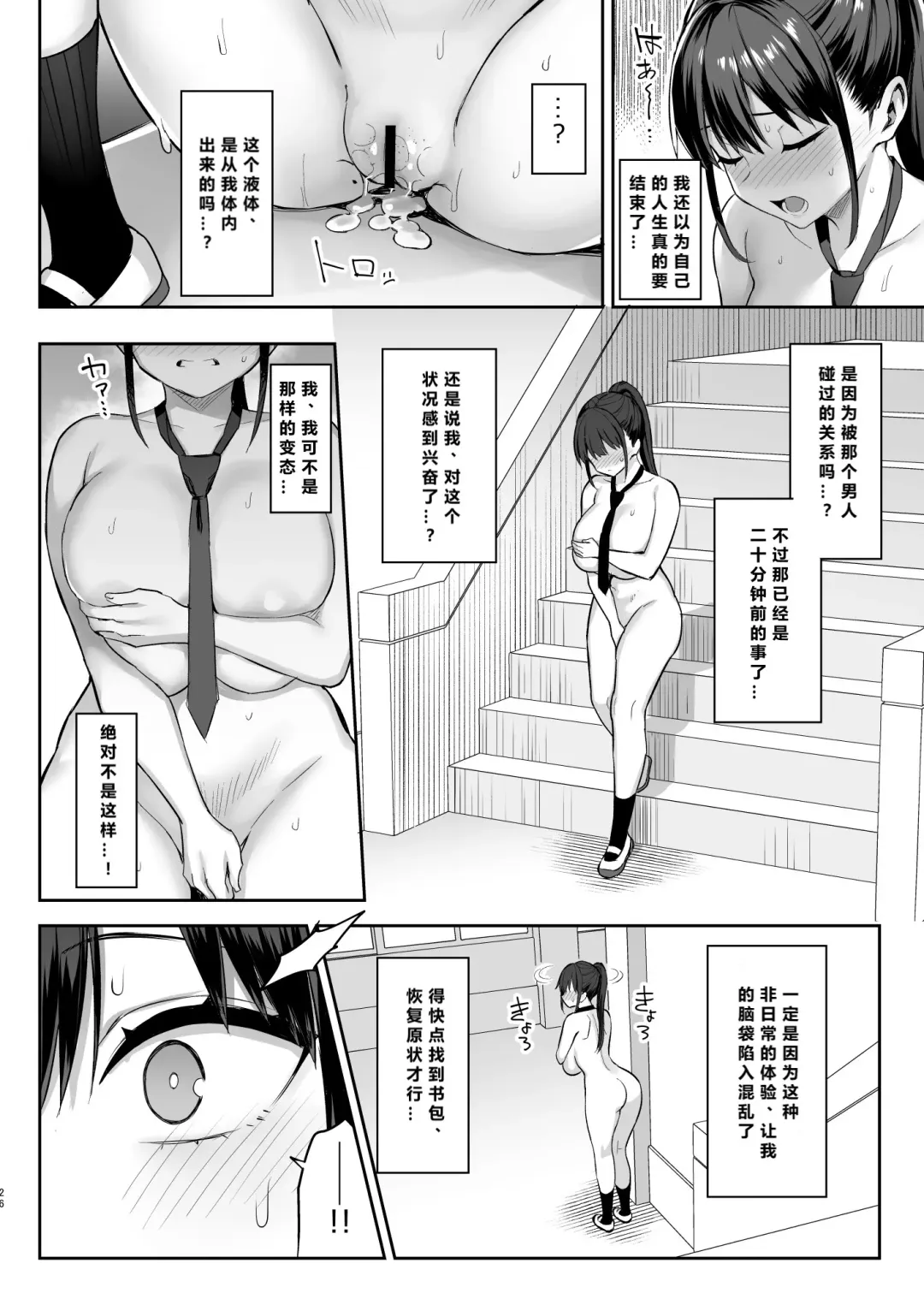 [Ichinomiya Yuu] Zutto Suki datta Kyonyuu Osananajimi ga Furyou-tachi ni Moteasobareta Nanukakan Chuu Fhentai - Page 27
