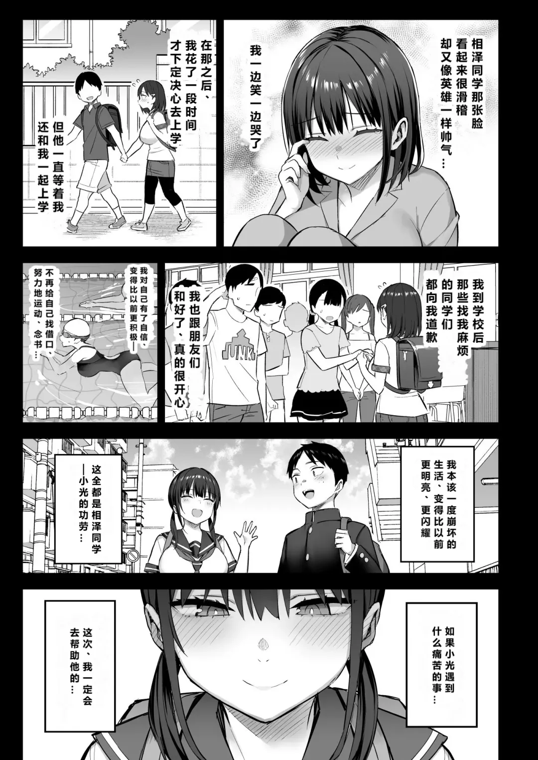 [Ichinomiya Yuu] Zutto Suki datta Kyonyuu Osananajimi ga Furyou-tachi ni Moteasobareta Nanukakan Chuu Fhentai - Page 4