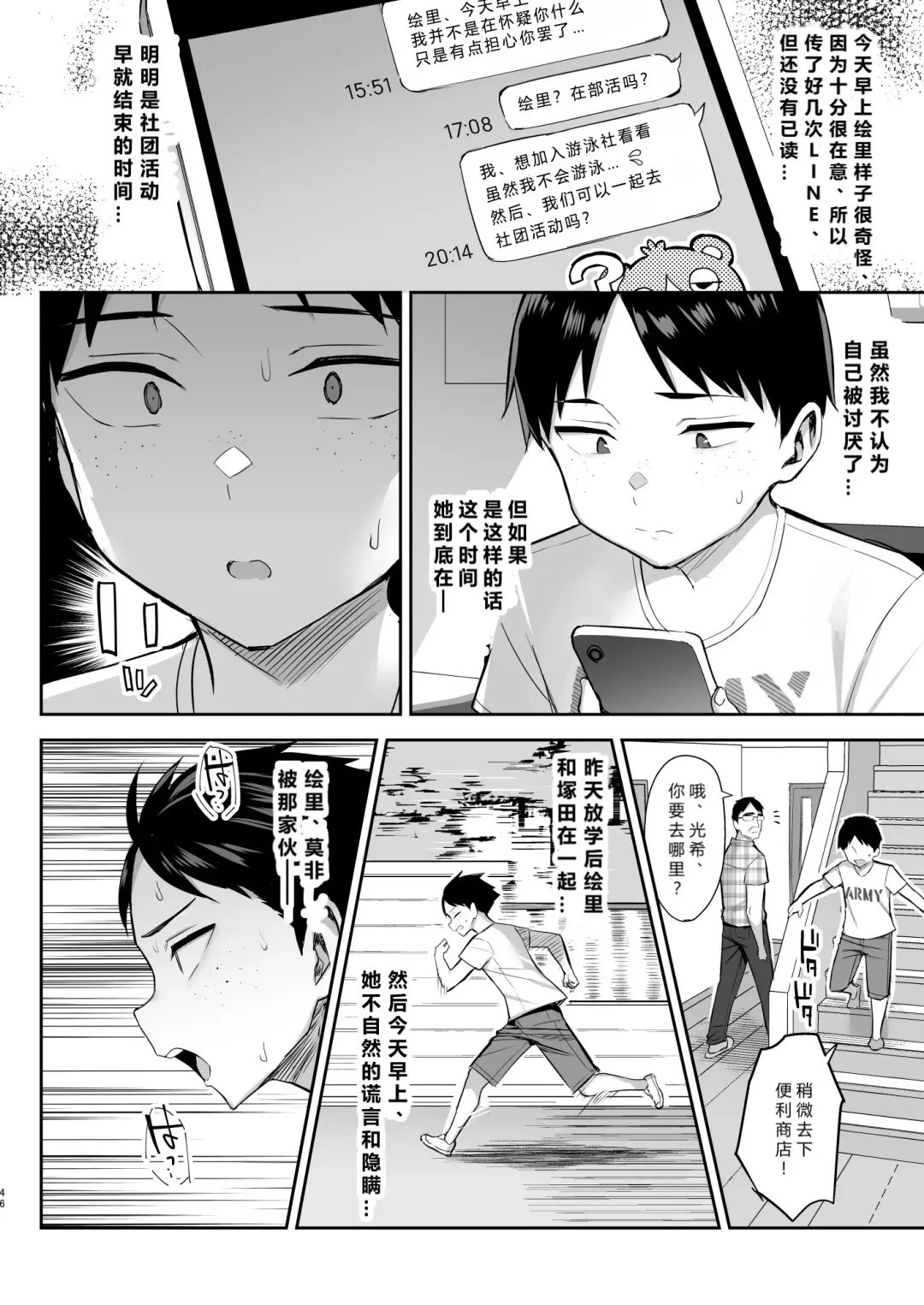 [Ichinomiya Yuu] Zutto Suki datta Kyonyuu Osananajimi ga Furyou-tachi ni Moteasobareta Nanukakan Chuu Fhentai - Page 47