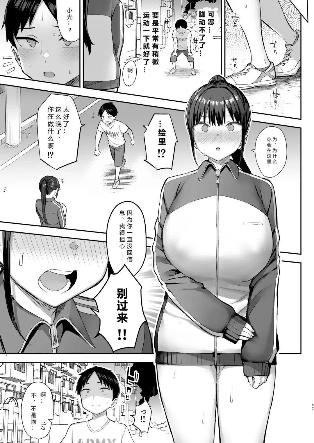 [Ichinomiya Yuu] Zutto Suki datta Kyonyuu Osananajimi ga Furyou-tachi ni Moteasobareta Nanukakan Chuu Fhentai - Page 48