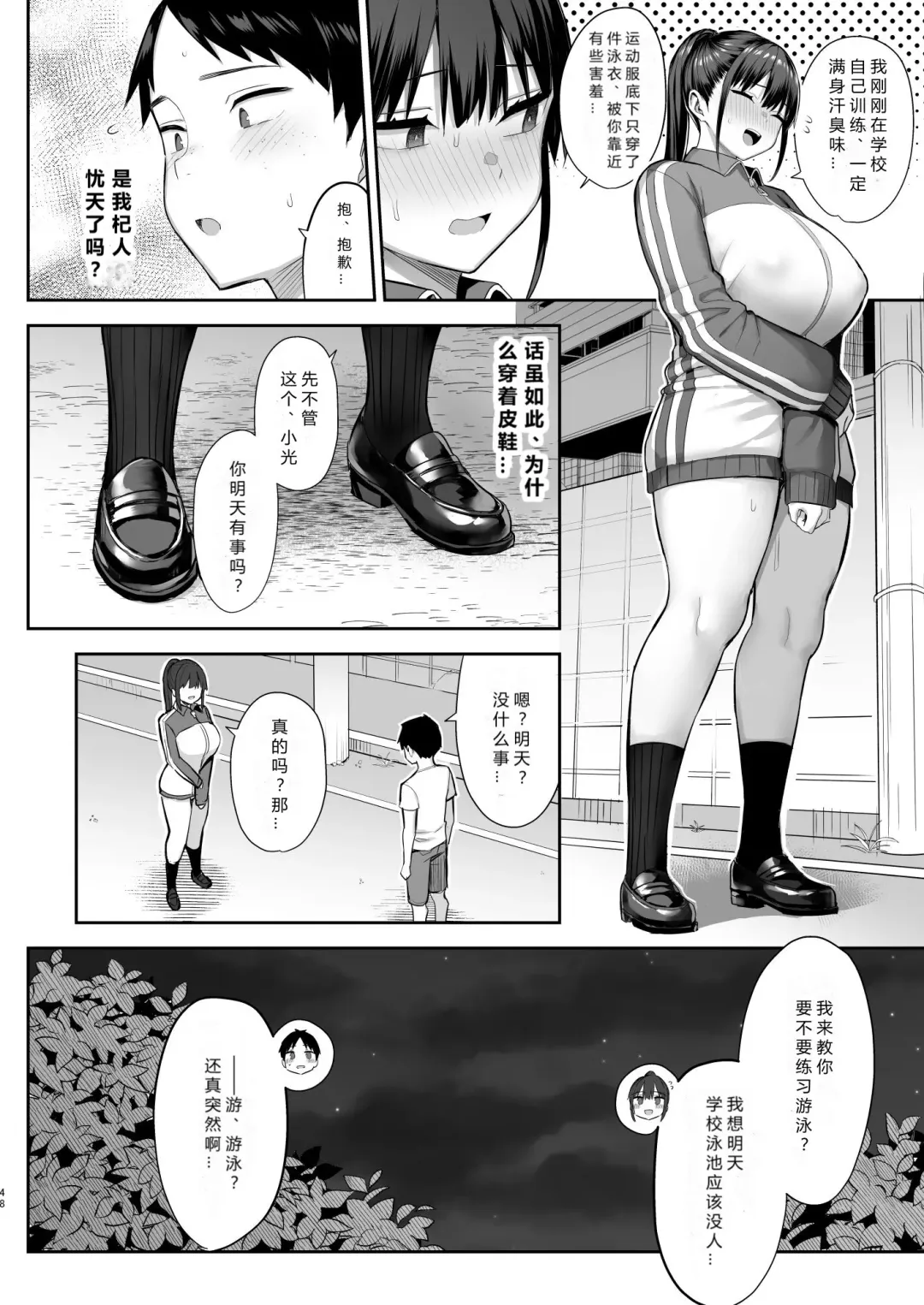 [Ichinomiya Yuu] Zutto Suki datta Kyonyuu Osananajimi ga Furyou-tachi ni Moteasobareta Nanukakan Chuu Fhentai - Page 49