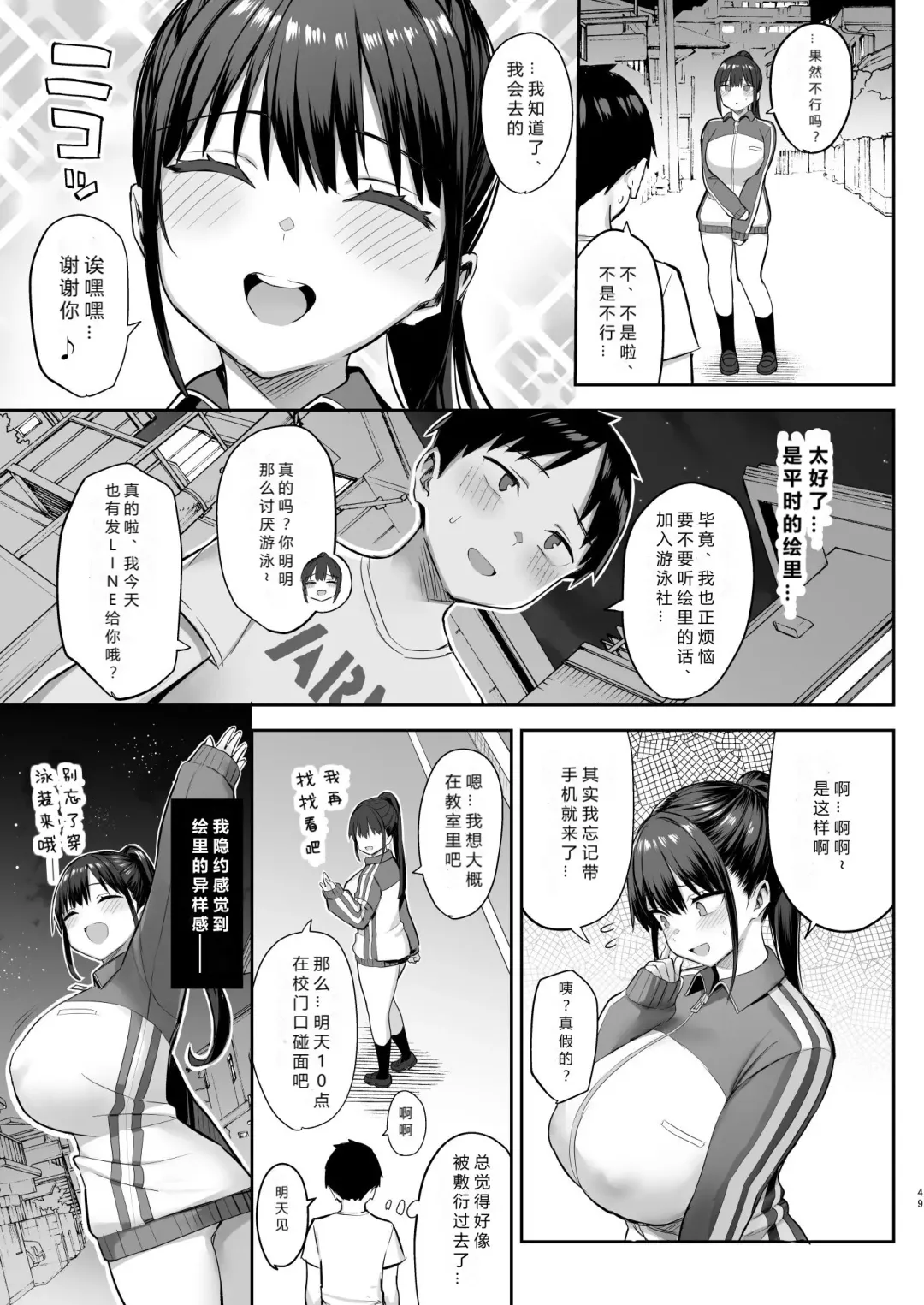 [Ichinomiya Yuu] Zutto Suki datta Kyonyuu Osananajimi ga Furyou-tachi ni Moteasobareta Nanukakan Chuu Fhentai - Page 50
